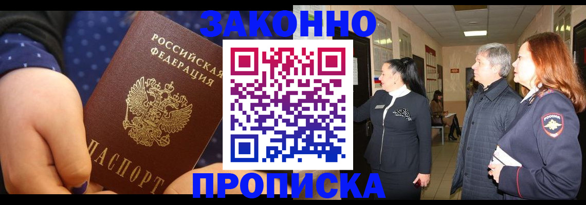прописка иностранных граждан в Удмуртии