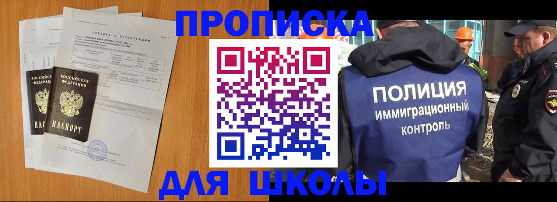 временная регистрация купить в Удмуртии