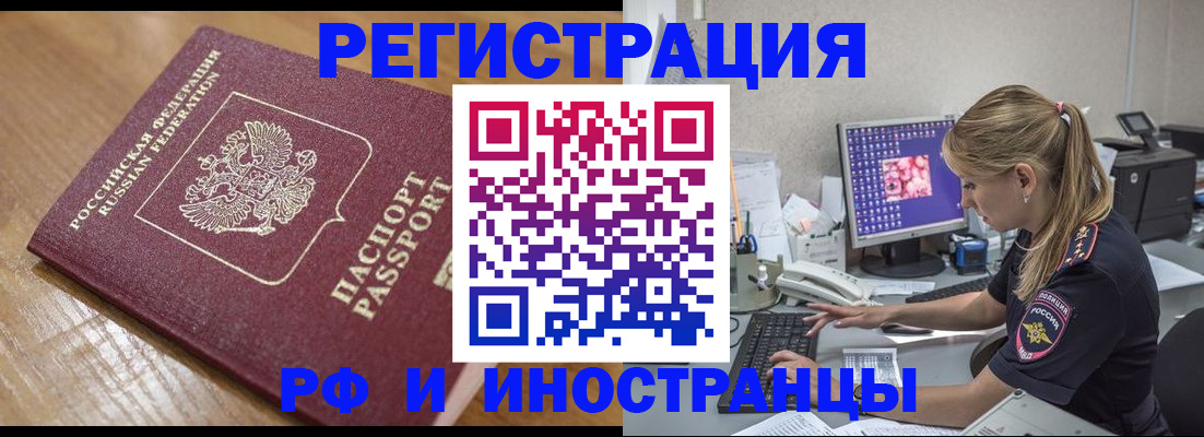 прописка 2025 в Удмуртии