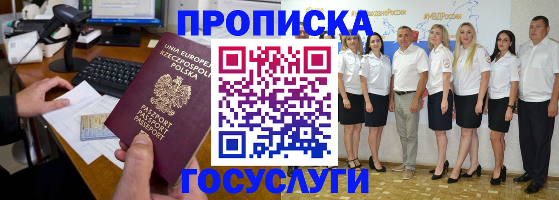 временная регистрация адрес в Удмуртии